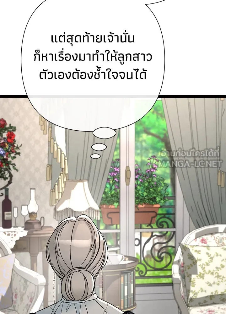 องค์ชายผู้อื้อฉาว ตอนที่ 97 รูปที่ 12