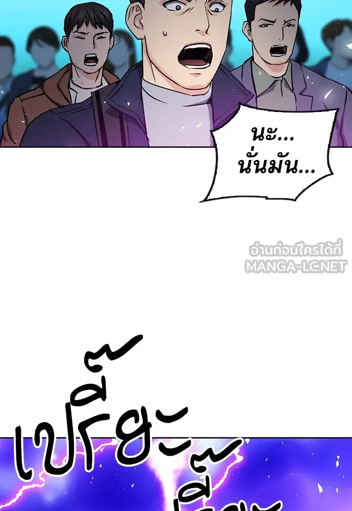 ดรูอิดแห่งสถานีโซล ตอนที่ 81 รูปที่ 114