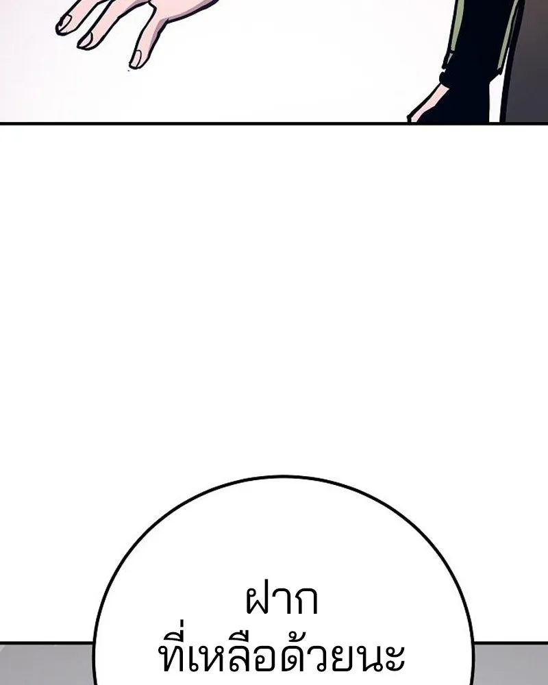 Player ตอนที่ 202 รูปที่ 167