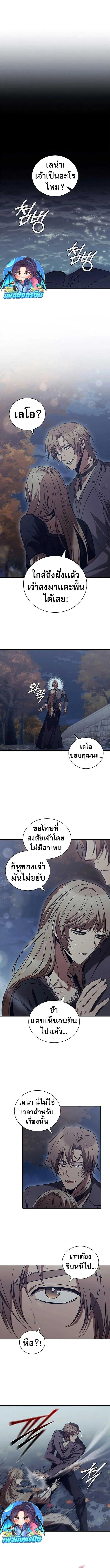 Raising the Princess to Overcome Death ตอนที่ ตอนที่ 57 รูปที่ 4