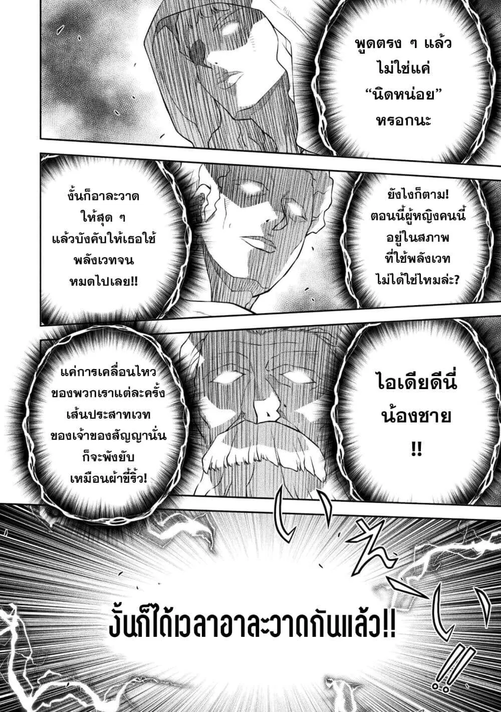 Drawing_ Saikyou Mangaka wa Oekaki Skill de Isekai Musou Suru_ น_กวาดม_งงะผ_ไร_เท_ยมทาน ณ แดนต_างโลก ตอนที่ ตอนที่ 180 รูปที่ 2