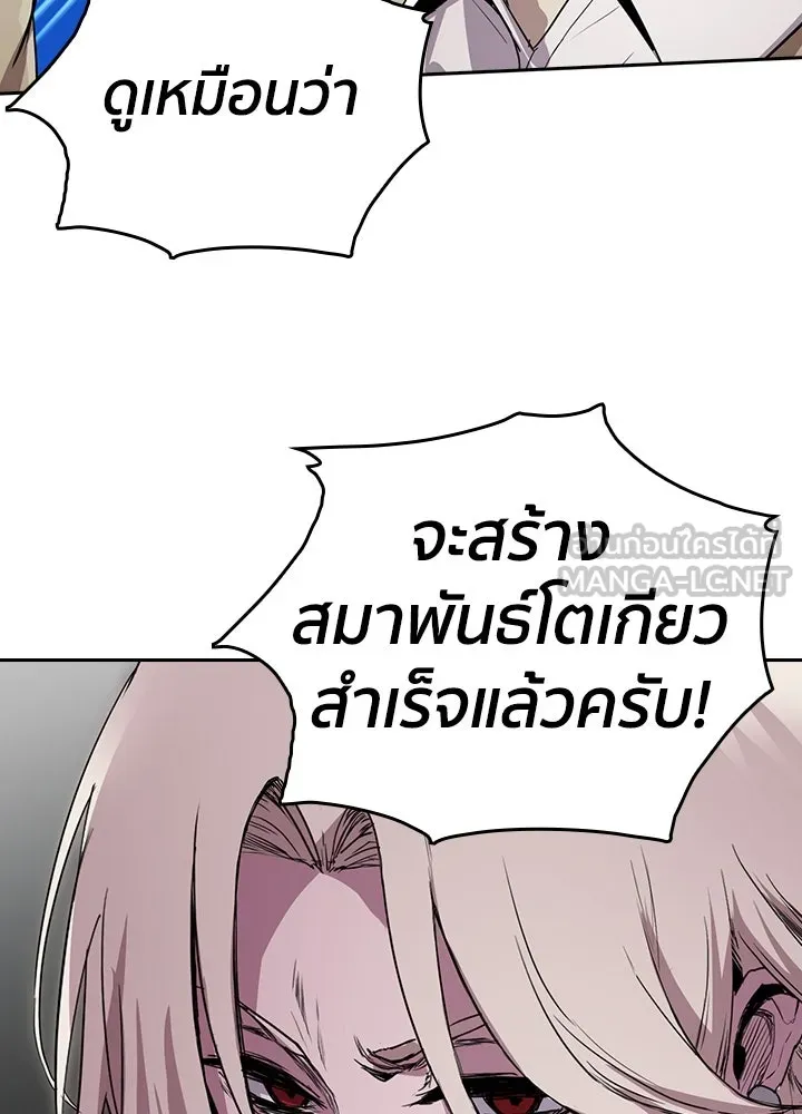 นักเลงกระจอกย้อนเวลามาทวงแค้น ตอนที่ 70 รูปที่ 99