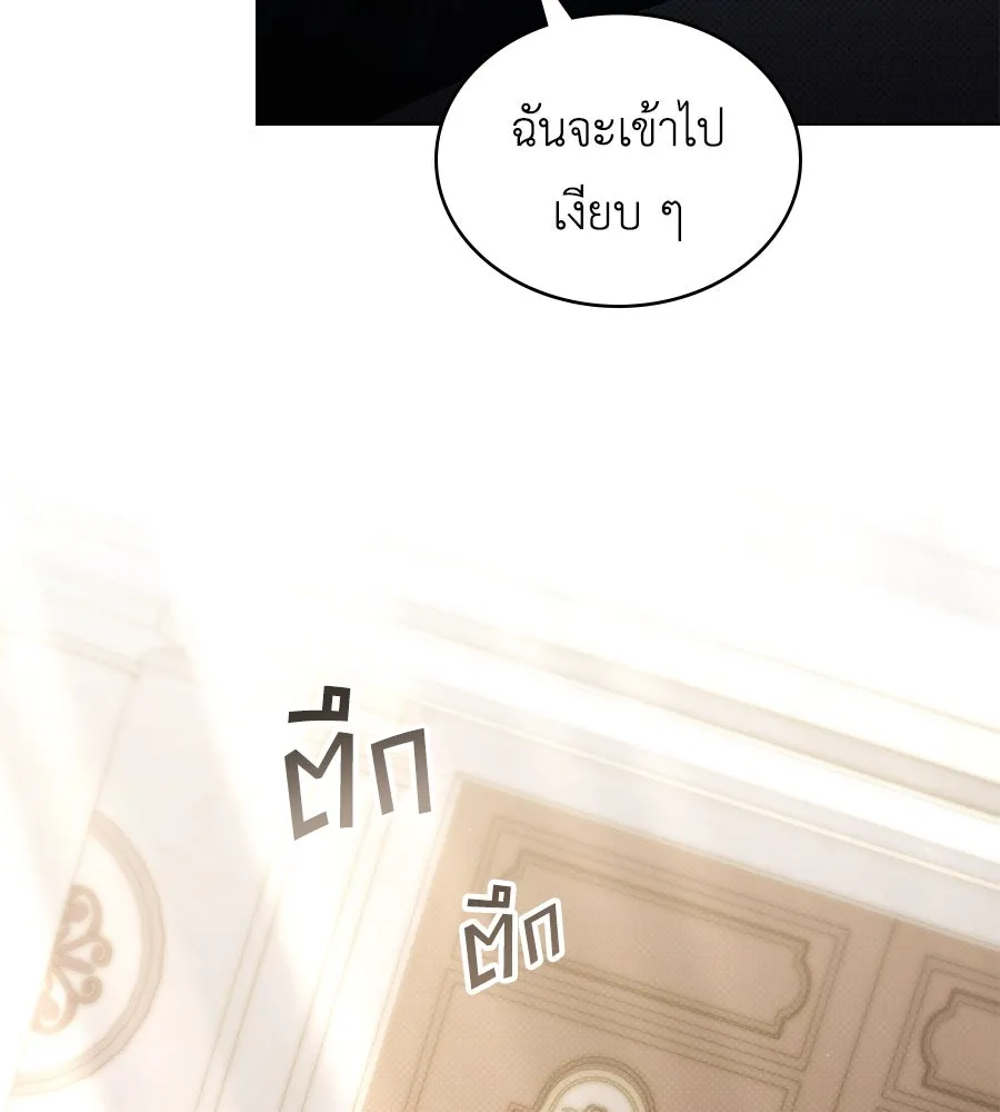 เล่ห์รักชนชั้นสูง ตอนที่ 61 รูปที่ 40