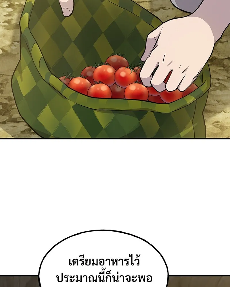 ปลูกผักพิชิตหอคอย ตอนที่ 9 รูปที่ 119