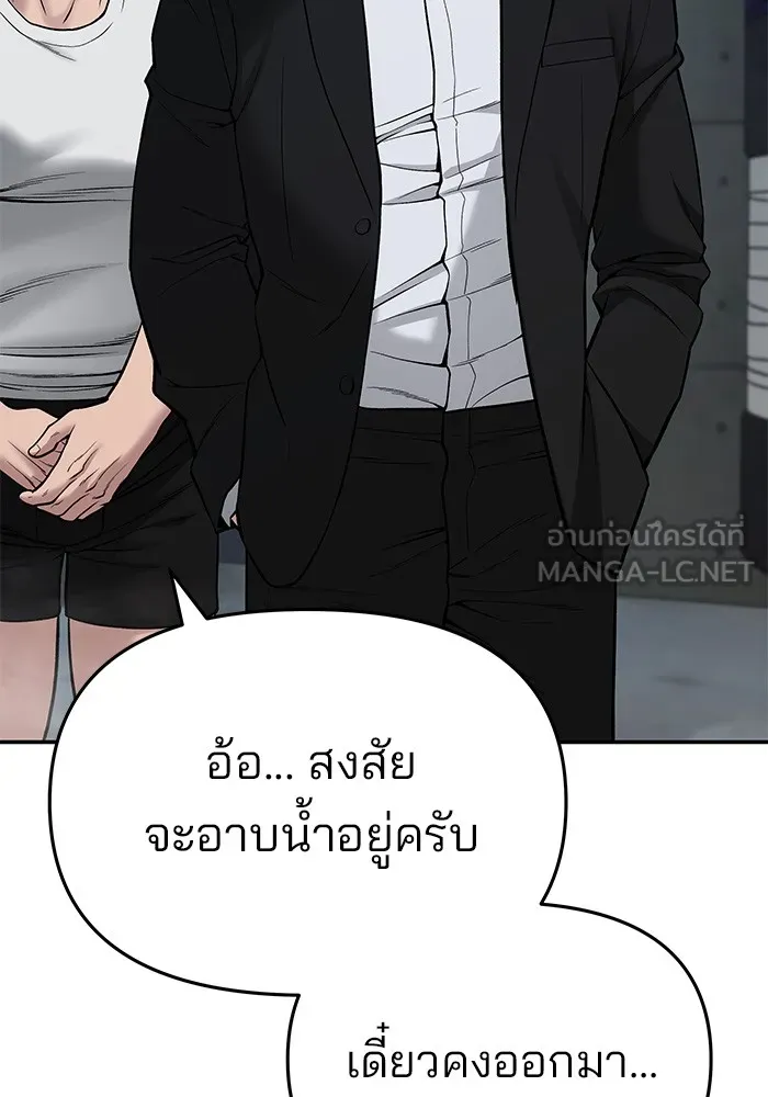 เลวฟาดเลว ตอนที่ 75 รูปที่ 36