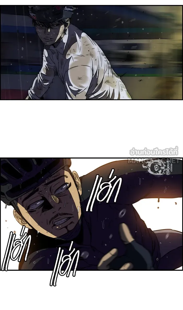 ปั่นสู้ฝันbrWind Breaker ตอนที่ 44 รูปที่ 24