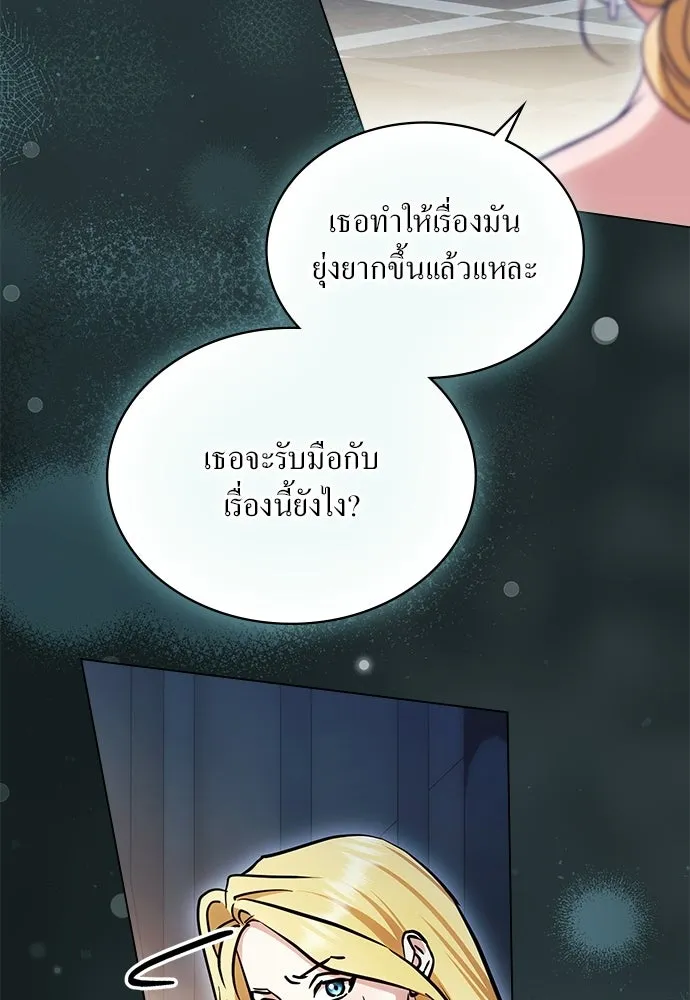 กู้ชีวิตลิขิตท่านเอิร์ล ตอนที่ 84 รูปที่ 35