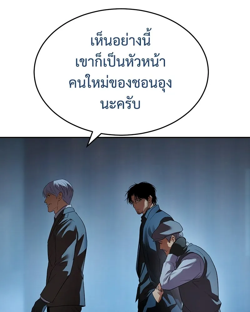 แบคXX ตอนที่ 175 รูปที่ 49