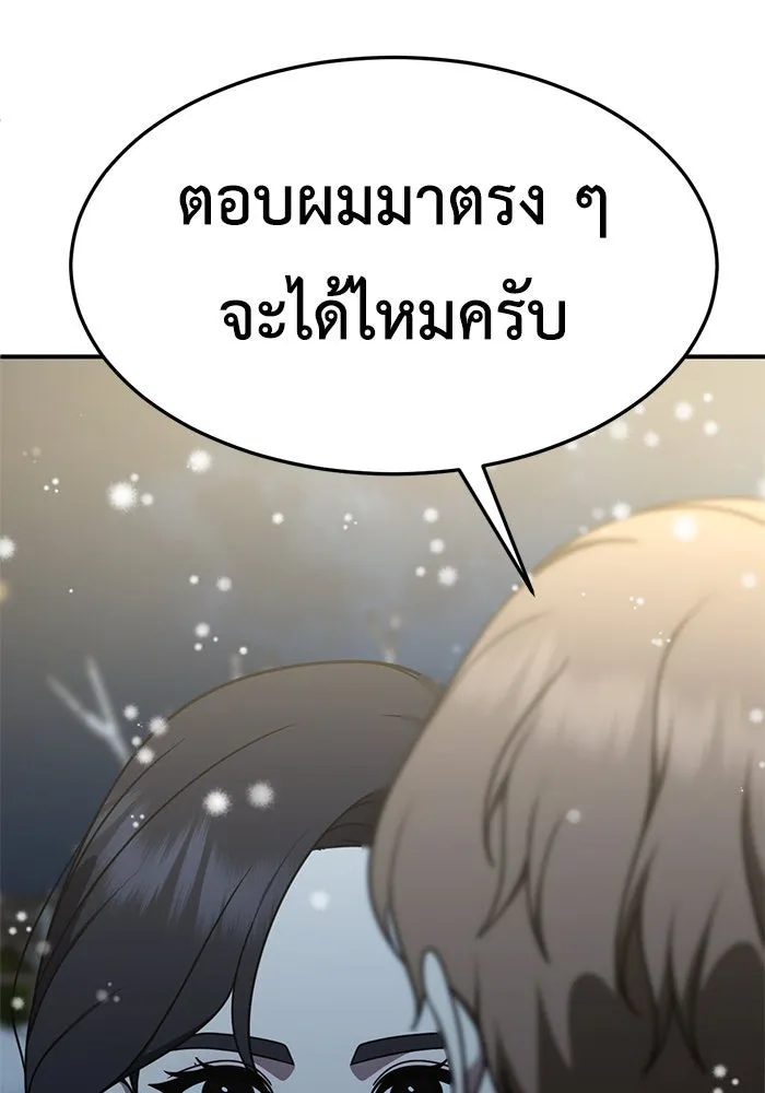 ช่วยเปลี่ยนฉันที ตอนที่ 226. ซีซัน 2 โจเยบิน 8 รูปที่ 110