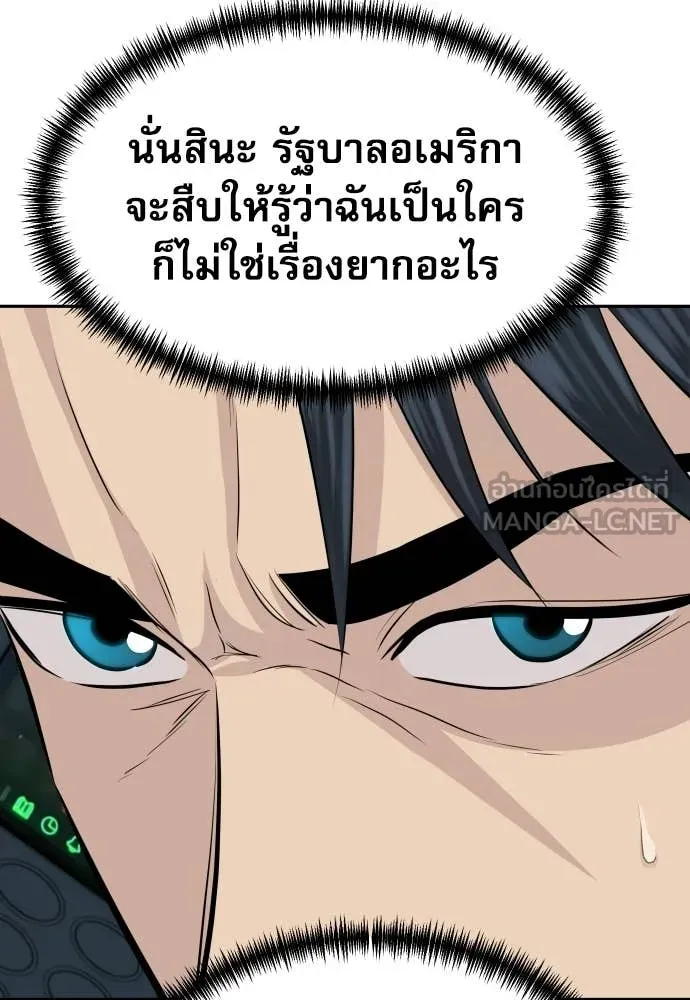 หลานอัจฉริยะ ตอนที่ 82 รูปที่ 106