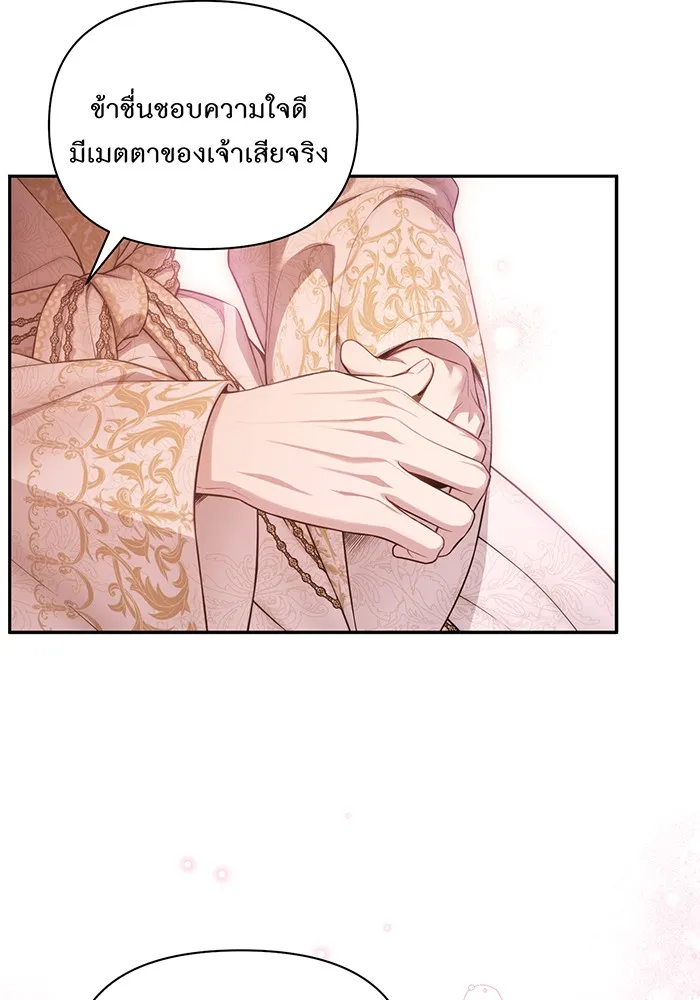 ห้องนอนลับของเจ้าหญิงต้องสาป ตอนที่ 136 แด่หัวใจที่เปลือยเปล่า 2 รูปที่ 65