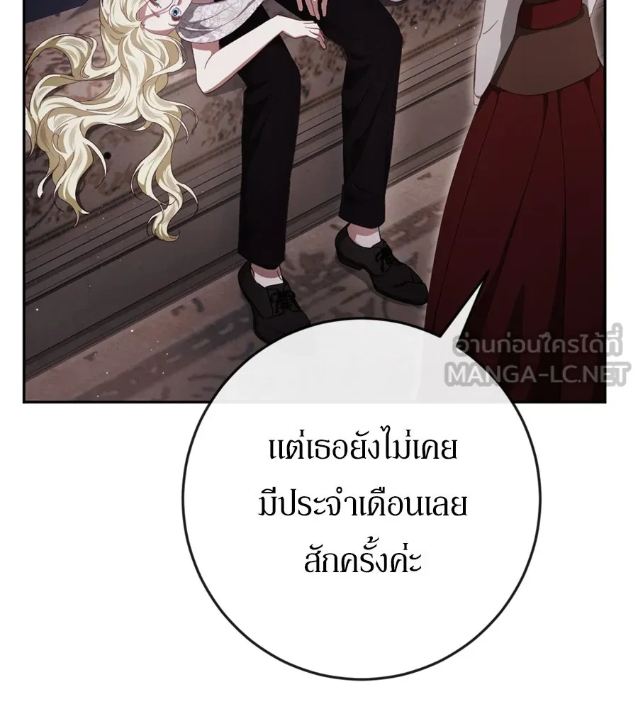 เบื้องหลังรอยยิ้มของเจ้าหญิง ตอนที่ 39 รูปที่ 48