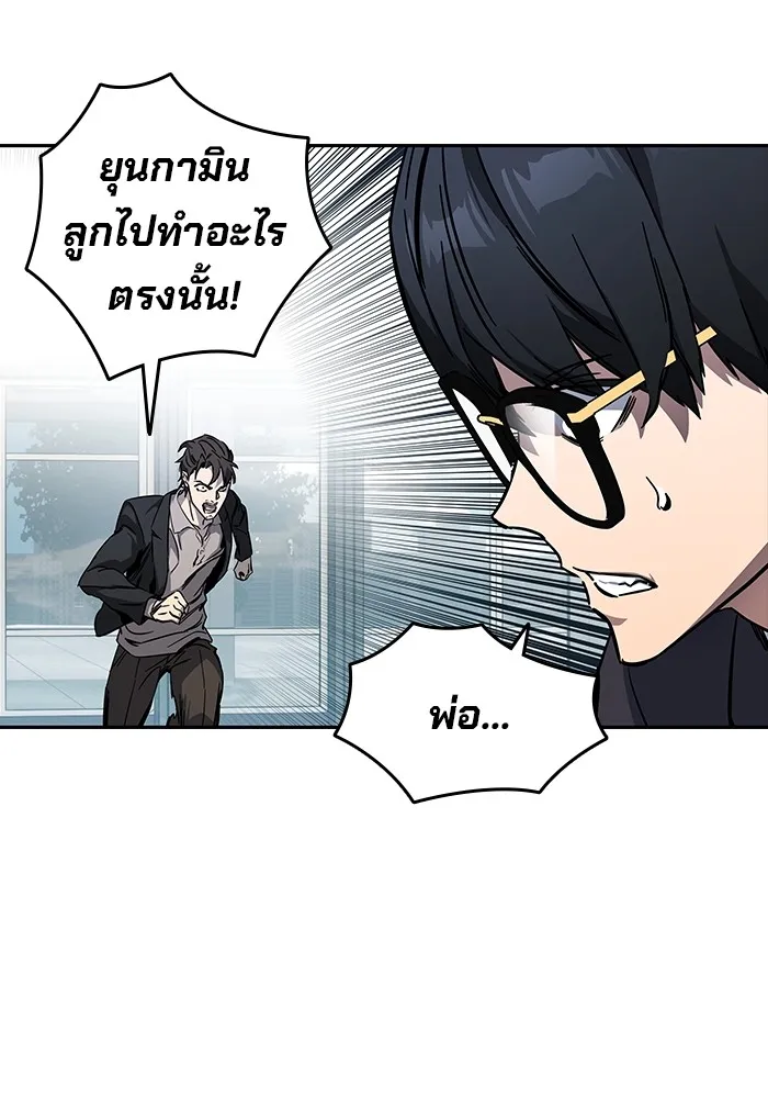 มหาสงครามคนแกร่ง ตอนที่ 3 พลเมืองผู้กล้า รูปที่ 19