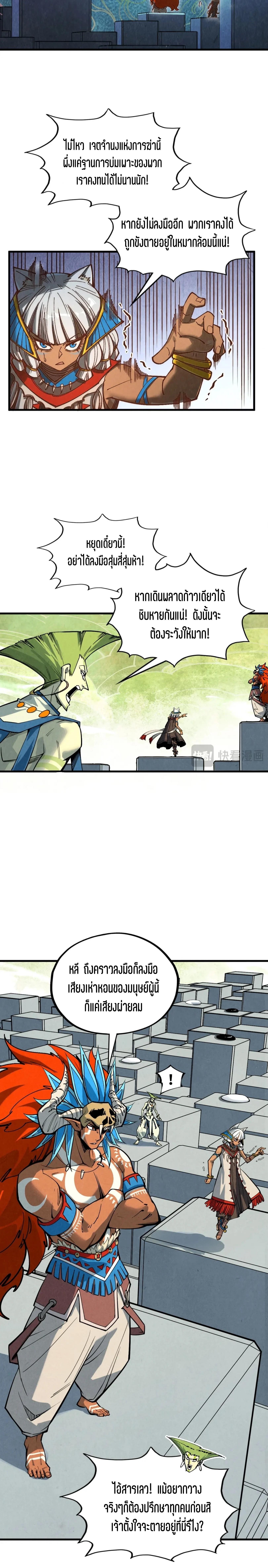 Manga-lc-com อ่านมังงะ อ่านการ์ตูน ออนไลน์ ฟรี The Eternal Supreme ตอนที่ 1 2 3 4 5 6 7 8 9 10 11 12 13 14 ฟรี ไม่มีโฆษณา Manga-lc - อ่าน มังงะ อ่าน การ์ตูน ออนไลน์ อ่านมังงะ ฟรี