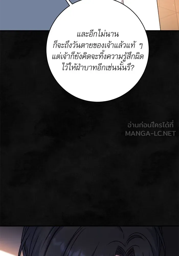 เกิดใหม่คราวนี้ ขอเป็นคนดีดูสักครั้ง ตอนที่ 58 รูปที่ 102