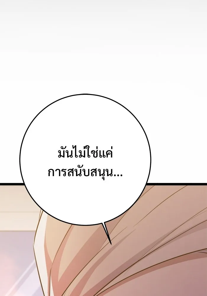 ราชินีนักบู๊ ตอนที่ 71 รูปที่ 101