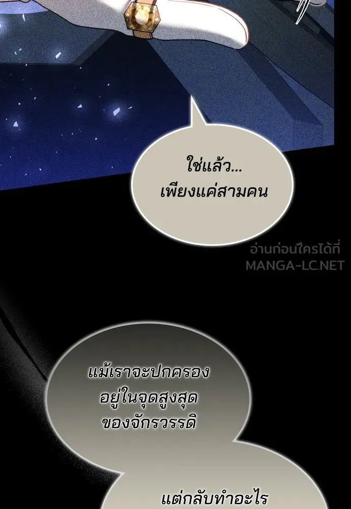 เหตุผลที่นางร้ายจับดาบ ตอนที่ 11 รูปที่ 39