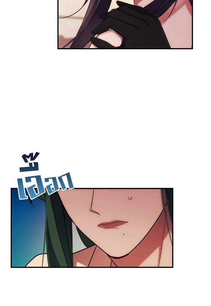 ฉันจะจีบท่านดยุกแดนเหนือ ตอนที่ 29 รูปที่ 79