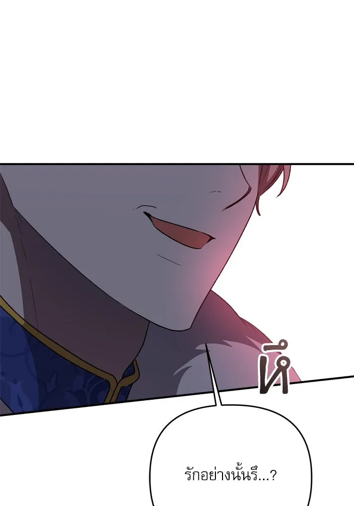 เกิดใหม่คราวนี้ ขอเป็นคนดีดูสักครั้ง ตอนที่ 104 รูปที่ 106