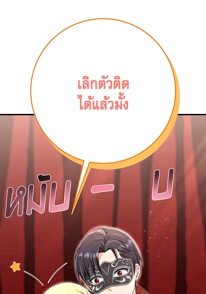 นางร้ายที่ไหนจะมีคุณธรรม ตอนที่ 94 รูปที่ 107