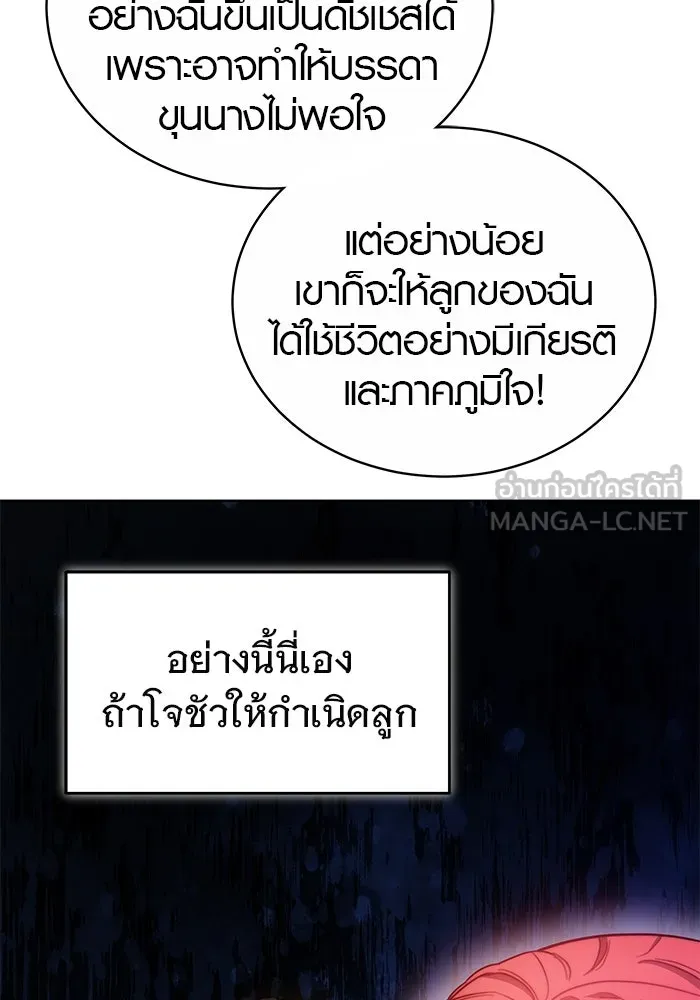 เหตุผลที่ฉันนอกใจ ตอนที่ 18 รูปที่ 18