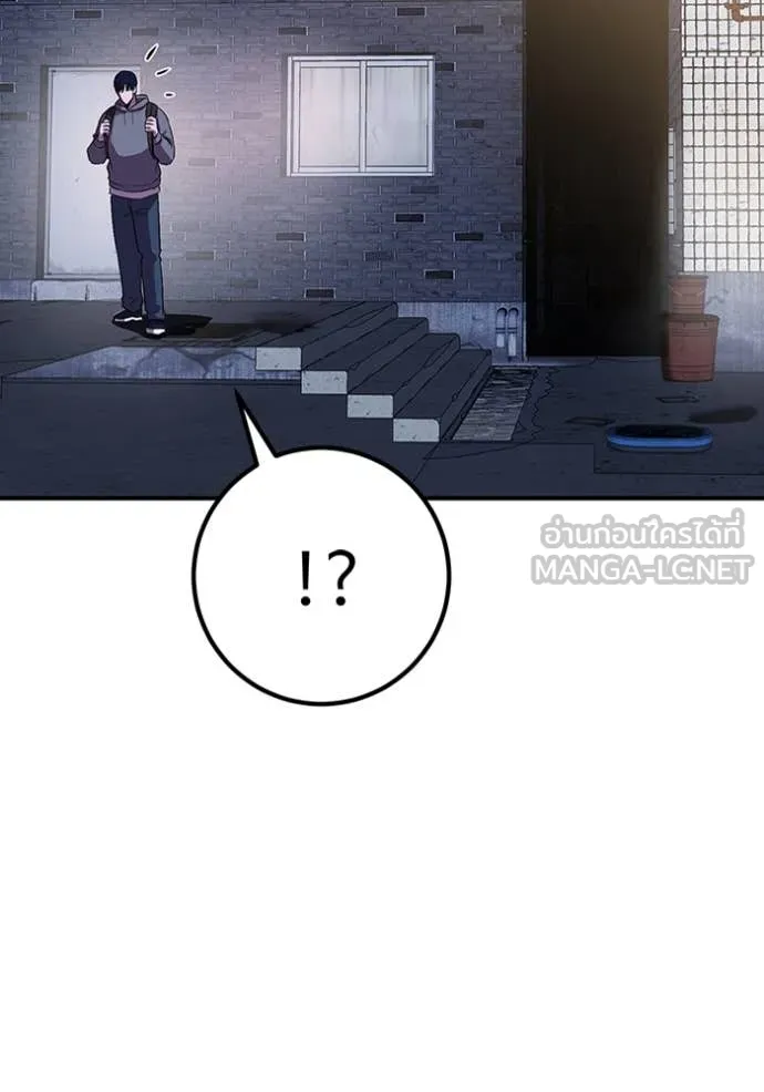 เรียกฉันว่าพระเจ้า ตอนที่ 46 รูปที่ 120