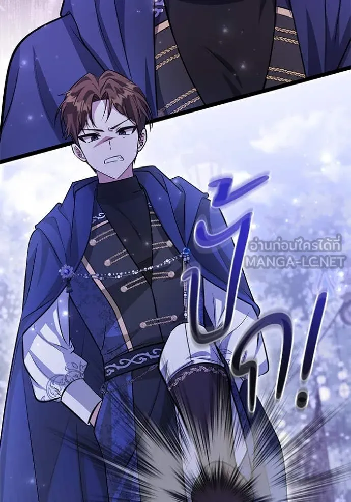 ป๊ะป๋าขา หนูลาแล้ว ตอนที่ 45 รูปที่ 65