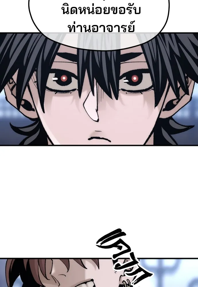 เส้นทางสู่เทพมาร ตอนที่ 132 รูปที่ 148