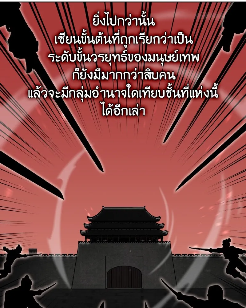 เกิดอีกทีเป็นว่าที่ประมุขลัทธิมาร ตอนที่ 42 รูปที่ 59