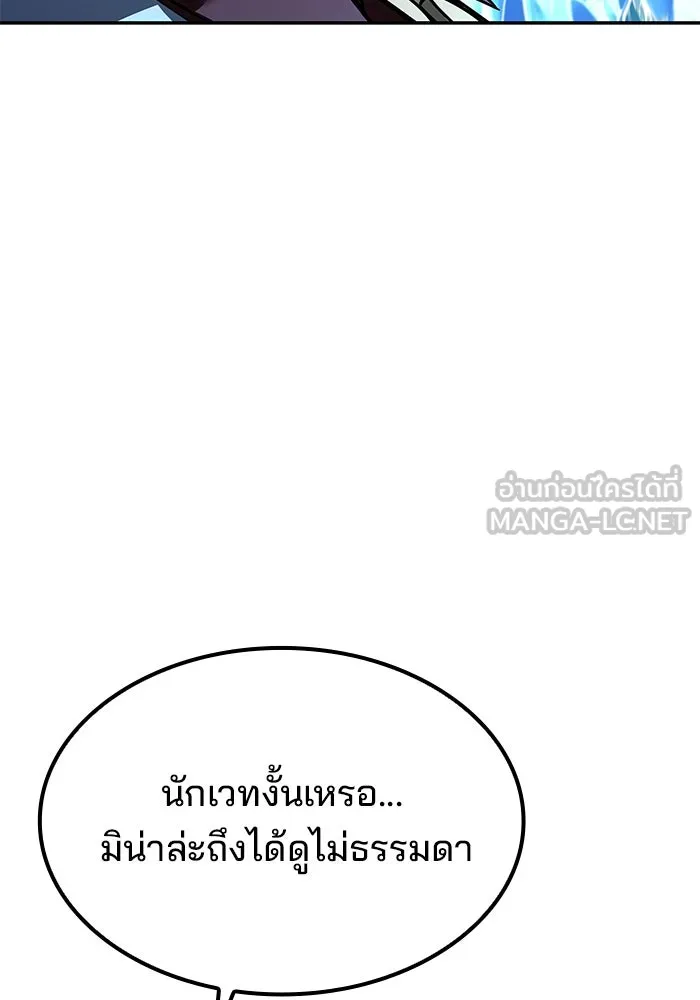 ครัวจอมเวท ตอนที่ 50 รูปที่ 45