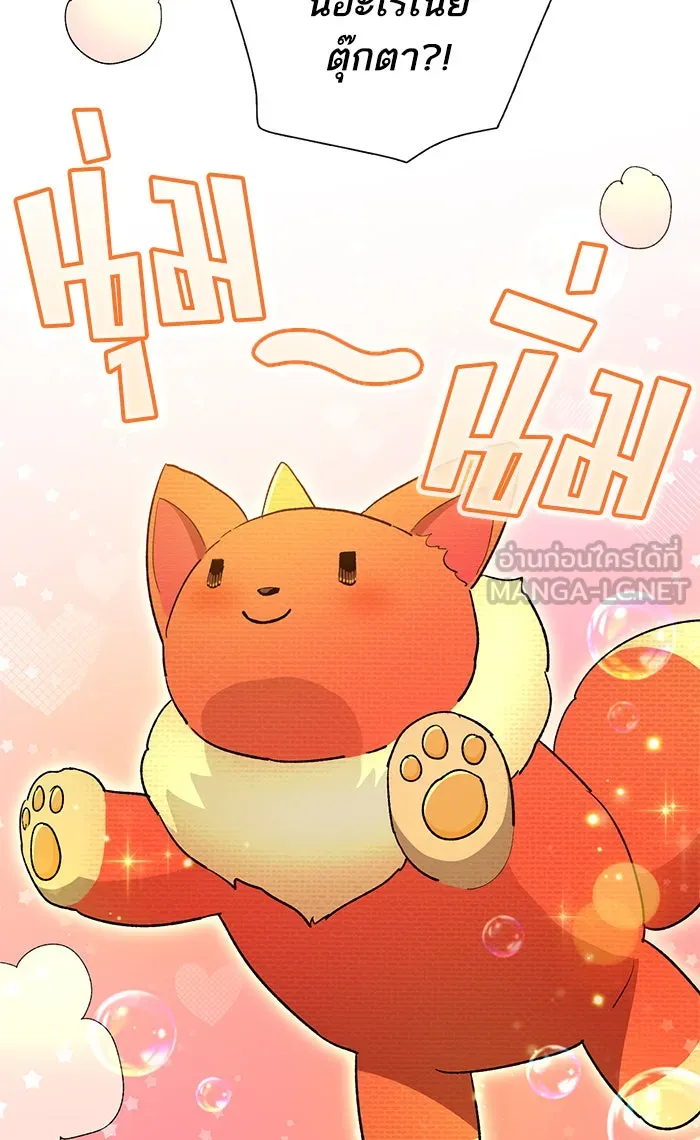 My S-Class Hunters ตอนที่ 48 ข้อความจากระบบ รูปที่ 27