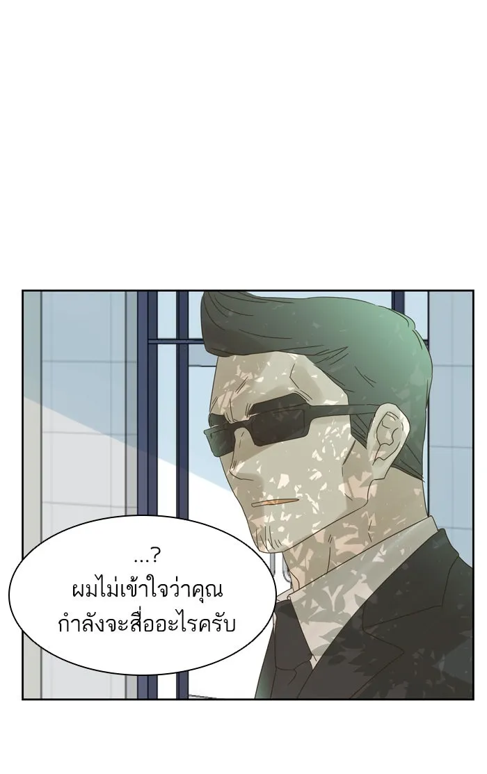 ฉันมันร้าย หรือเพราะโลกไม่น่ารัก ตอนที่ 68 รูปที่ 32