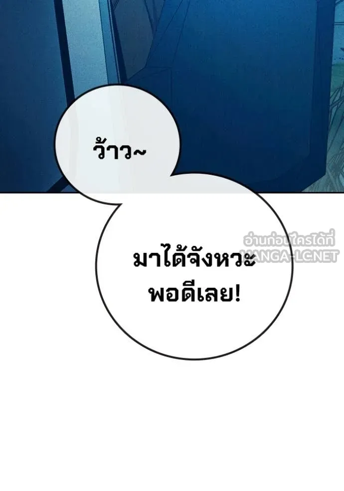 เยาวชนคนคุก ตอนที่ 81 รูปที่ 159