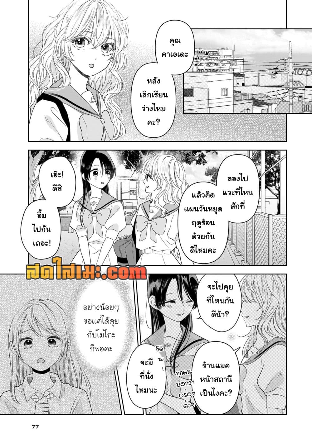 Manga-lc-com อ่านมังงะ อ่านการ์ตูน ออนไลน์ ฟรี Furetai wa Koi no Hajimari ตอนที่ 1 2 3 4 5 6 7 8 9 10 11 12 13 14 ฟรี ไม่มีโฆษณา Manga-lc - อ่าน มังงะ อ่าน การ์ตูน ออนไลน์ อ่านมังงะ ฟรี