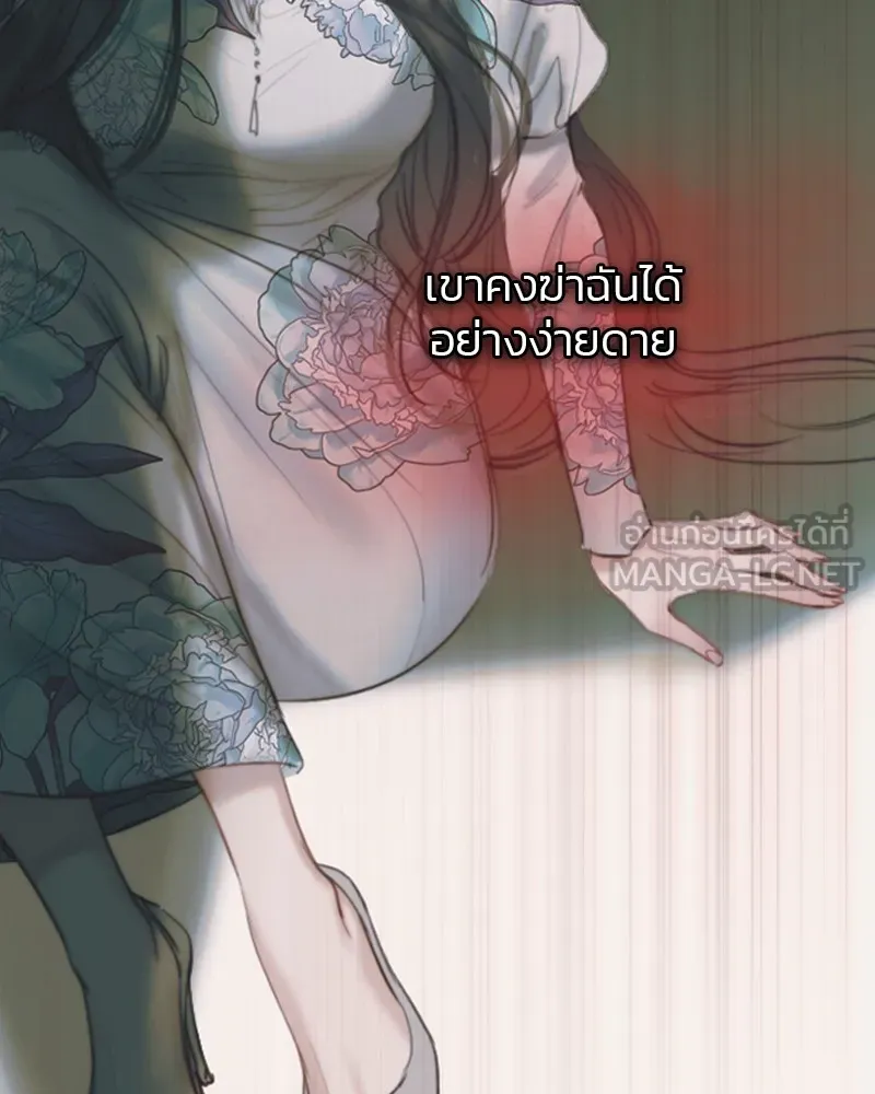 เซเรน่า ตอนที่ 7 รูปที่ 36