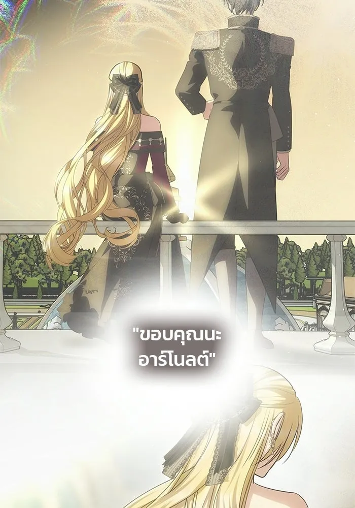เกมรักจับสามี ตอนที่ 87 รูปที่ 109