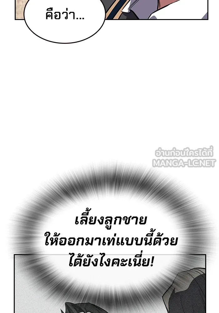 มหาสงครามคนแกร่ง ตอนที่ 3 พลเมืองผู้กล้า รูปที่ 144