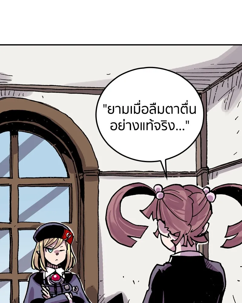 เคลวาเทส อสูรจอมราชัน ตอนที่ 77 ตำนานผู้กล้าและเมืองแห่งการเริ รูปที่ 32