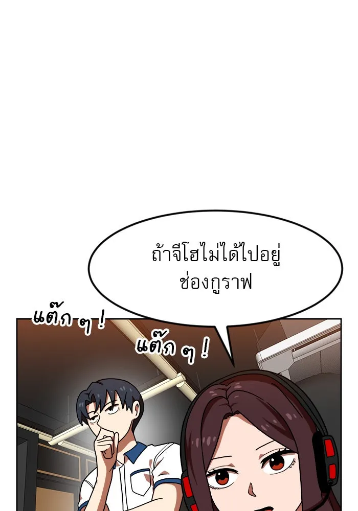 Double Click ตอนที่ 68 รูปที่ 53