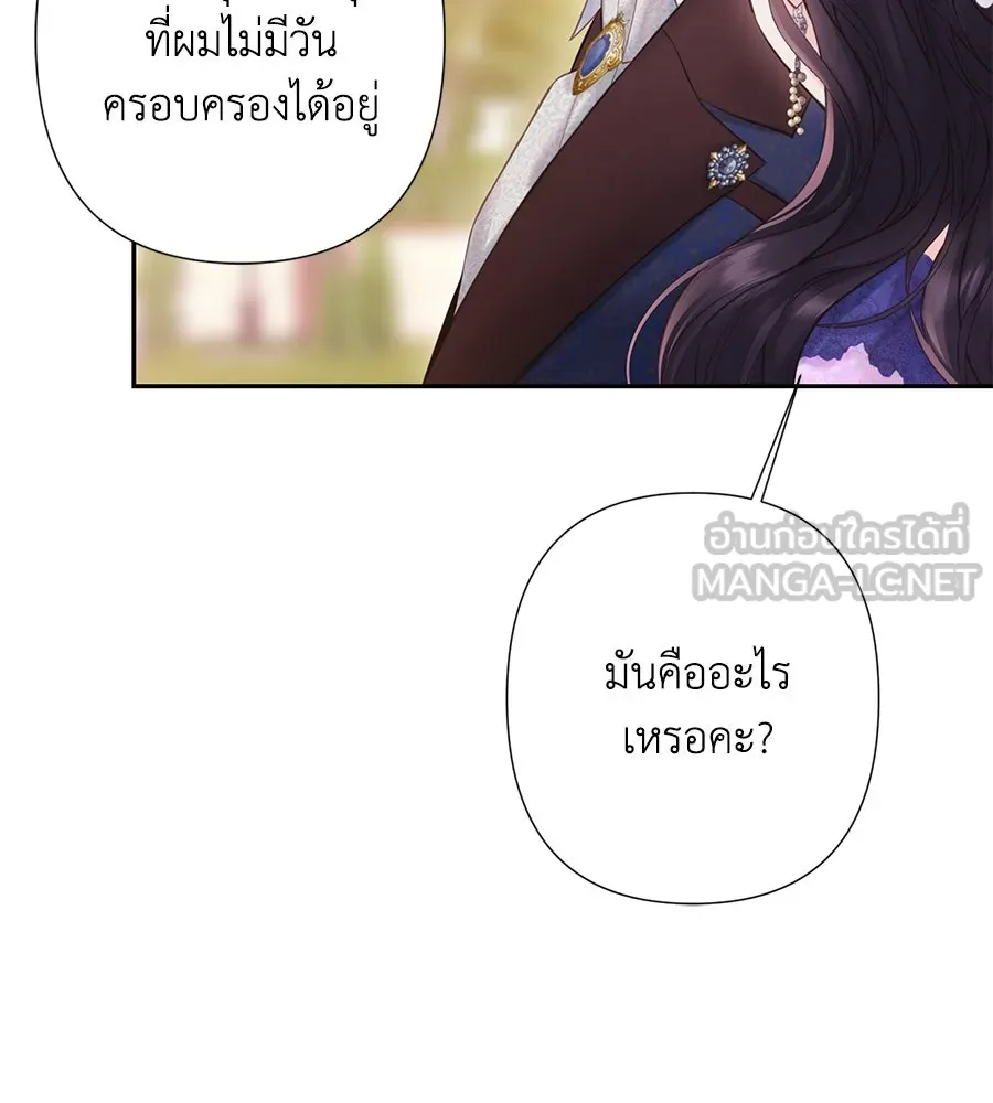 บาสเตียน ตอนที่ 54 รูปที่ 84