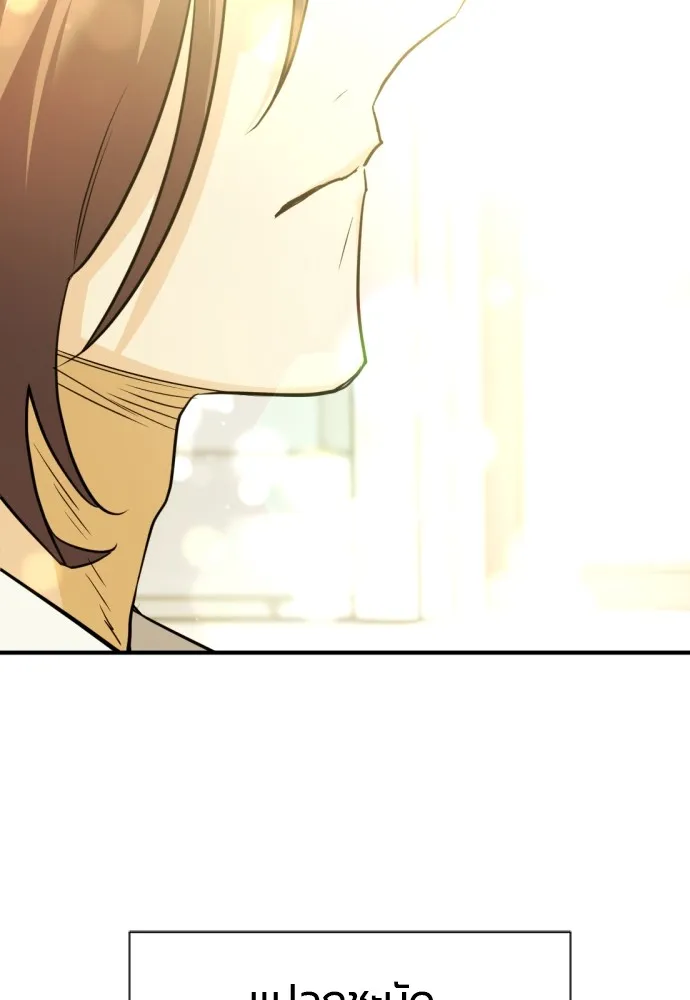 ยอดสถาปนิกผู้พิทักษ์อาณาจักร ตอนที่ 57 รูปที่ 80