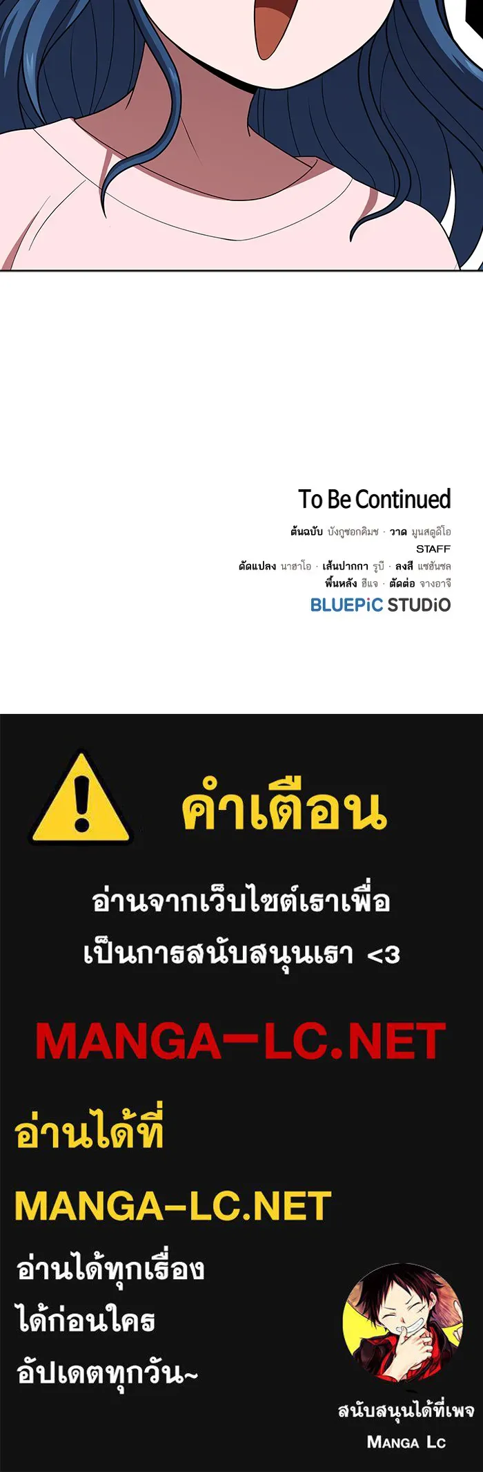 ผู้เล่นขั้นเทพแห่งหอคอยฝึกสอน ตอนที่ 80 รูปที่ 97