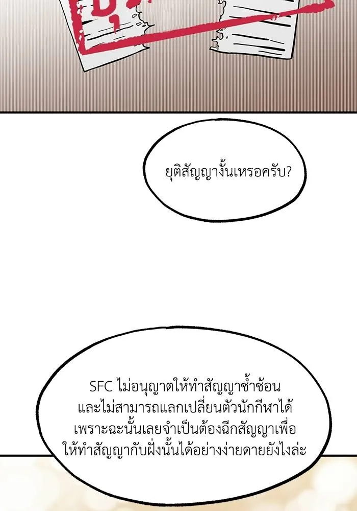 ราชาแห่งอ็อกทากอน ตอนที่ 19 รูปที่ 58