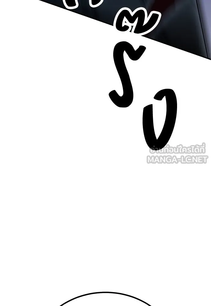 ไอ้เพลเยอร์นั่น ฉันฆ่ามันเอง ตอนที่ 48 รูปที่ 213