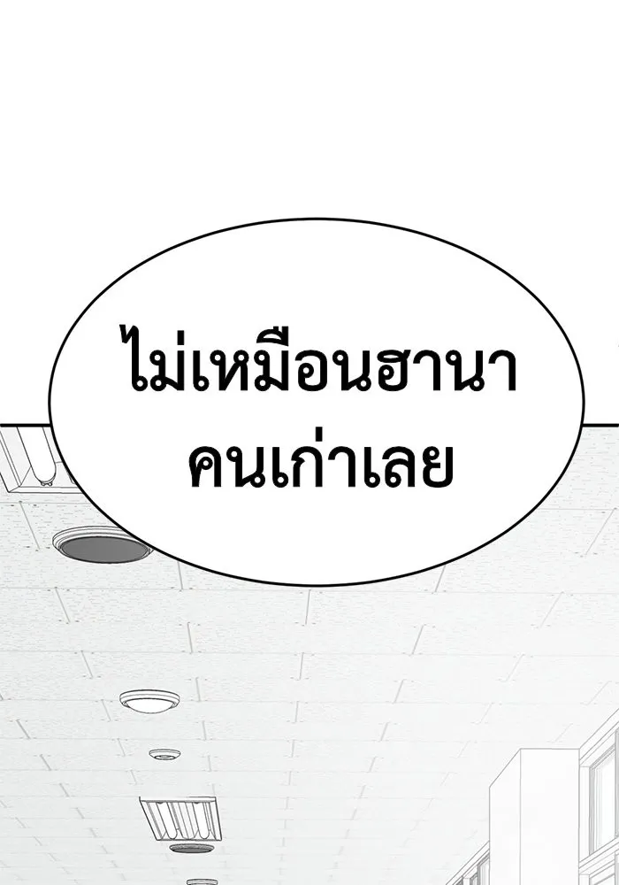 ช่วยเปลี่ยนฉันที ตอนที่ 102. ชูดูนา 1 รูปที่ 139