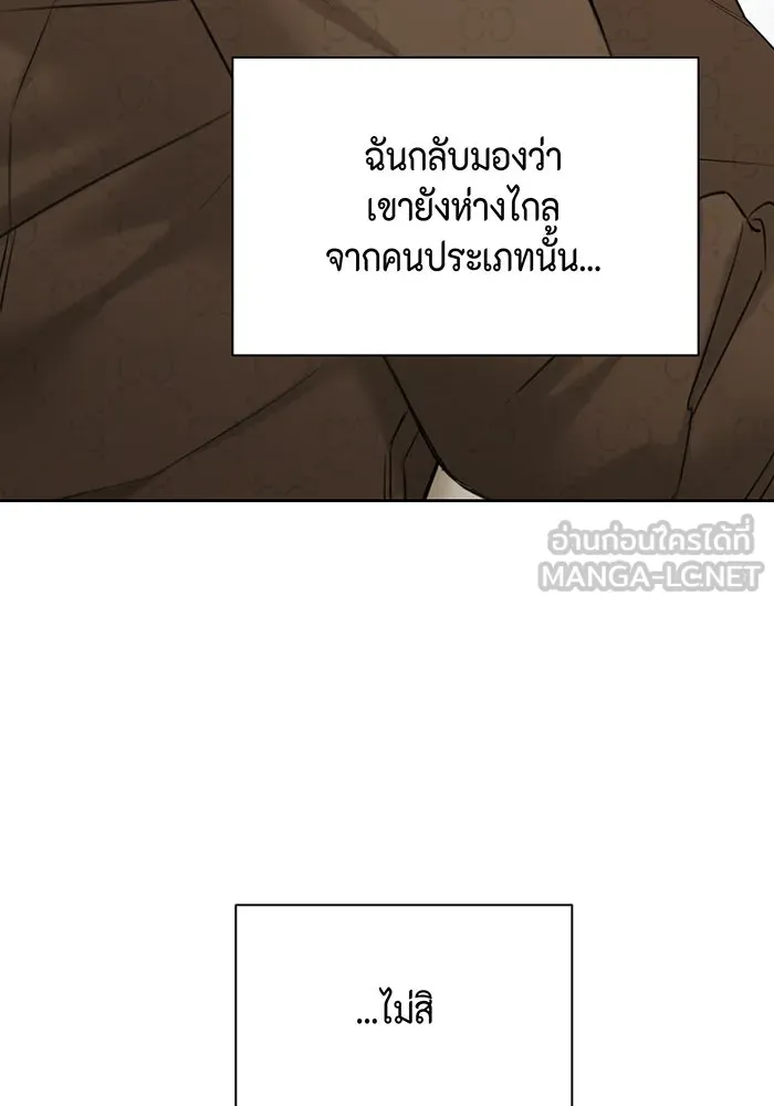 เพียงรุ่งอรุณ ตอนที่ 49 รูปที่ 102