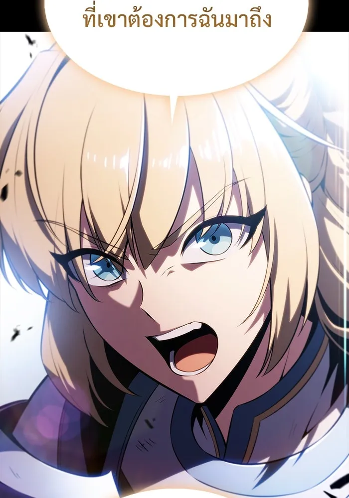 ผู้เล่นหน้าใหม่เลเวลแมกซ์ ตอนที่ 175 ยาชา (2) รูปที่ 88