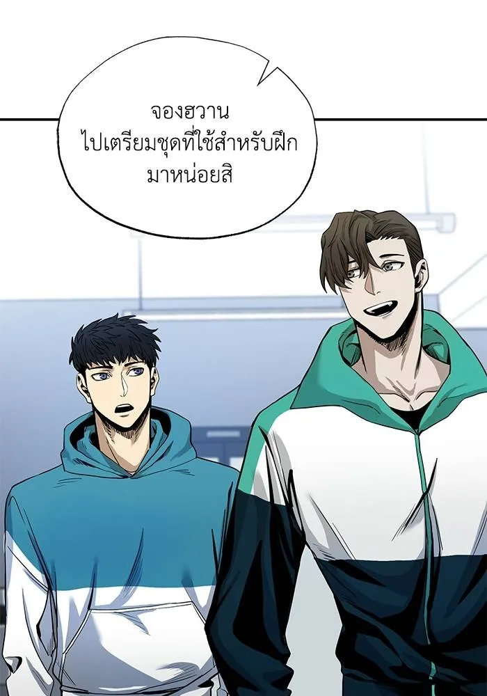 ราชาแห่งอ็อกทากอน ตอนที่ 5 รูปที่ 46