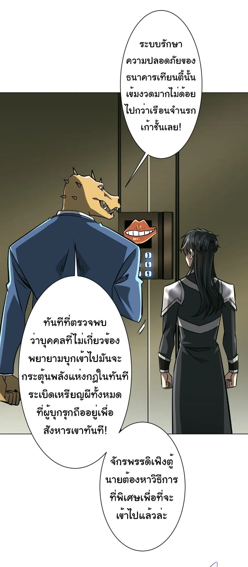 Start with Trillions of Coins ตอนที่ ตอนที่ 290 รูปที่ 30