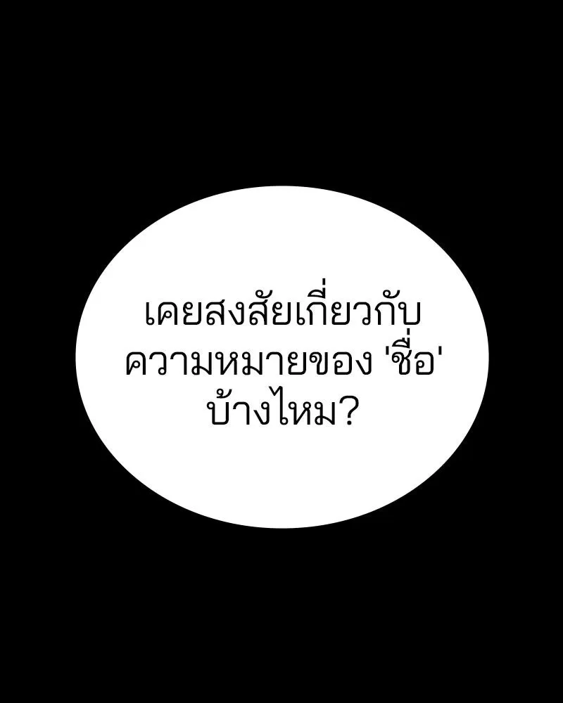 Player ตอนที่ 140 รูปที่ 8